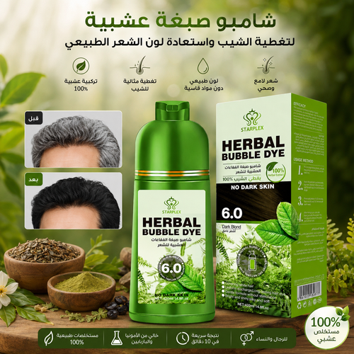 Starplex Herbal Bubble Dye Shampoo
