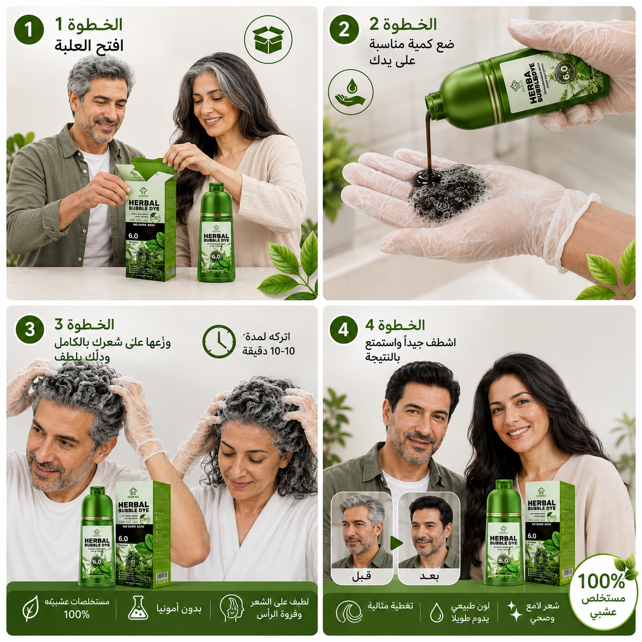 Starplex Herbal Bubble Dye Shampoo