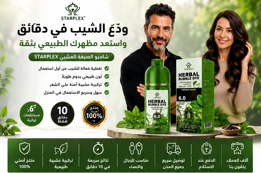 Starplex Herbal Bubble Dye Shampoo